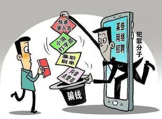 假招聘团伙骗取个人信息卖给电诈分子
