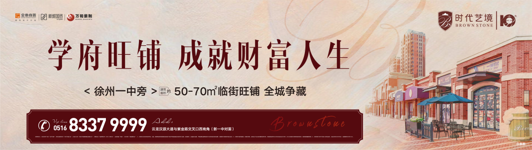 2022年9月徐州房价变动及房贷利率最新政策解读