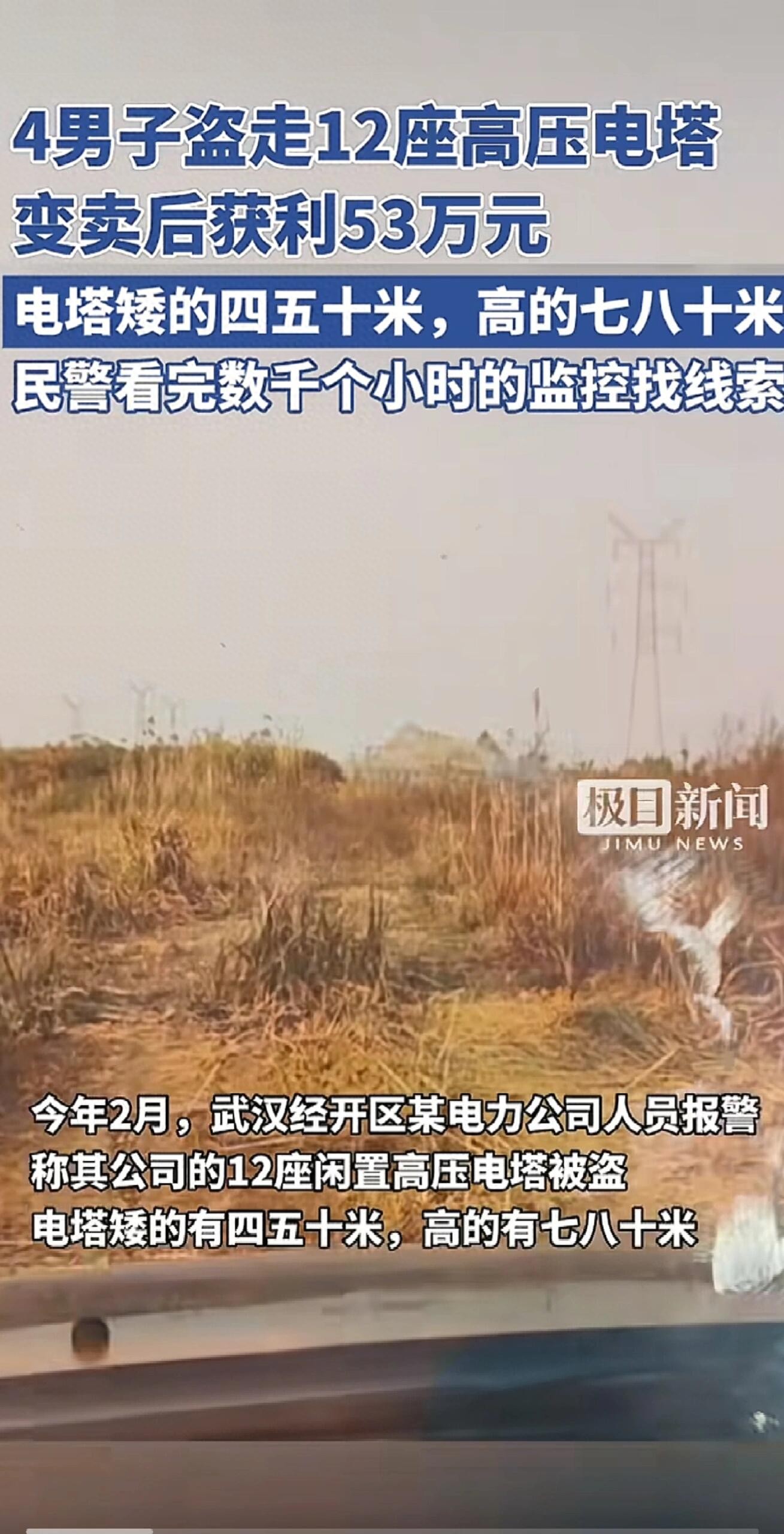 武汉废钢回收_武汉废钢回收公司_武汉废钢铁回收