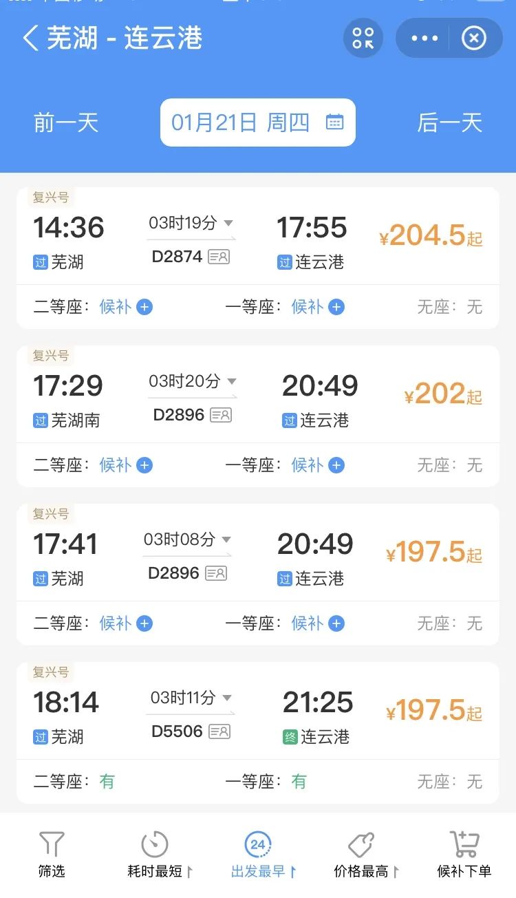 芜湖到南京的高铁什么时候通车_芜湖南京高铁_芜湖高铁到南京多长时间