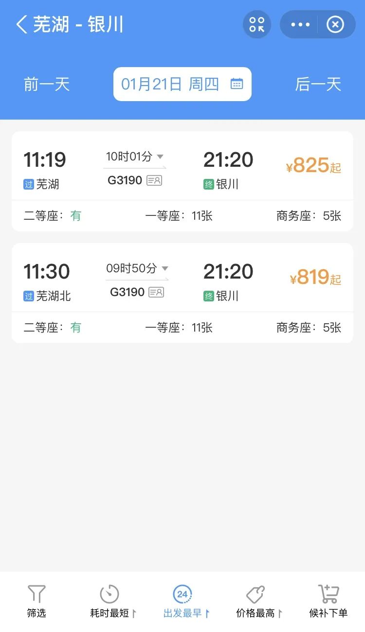 芜湖到南京的高铁什么时候通车_芜湖南京高铁_芜湖高铁到南京多长时间