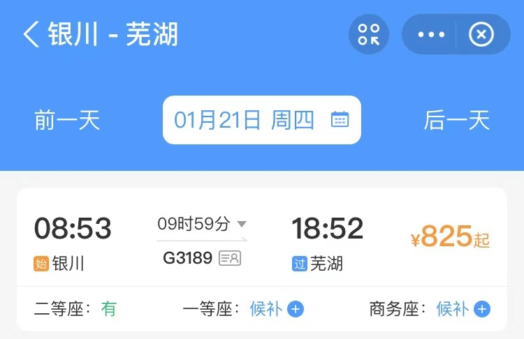 芜湖到南京的高铁什么时候通车_芜湖南京高铁_芜湖高铁到南京多长时间