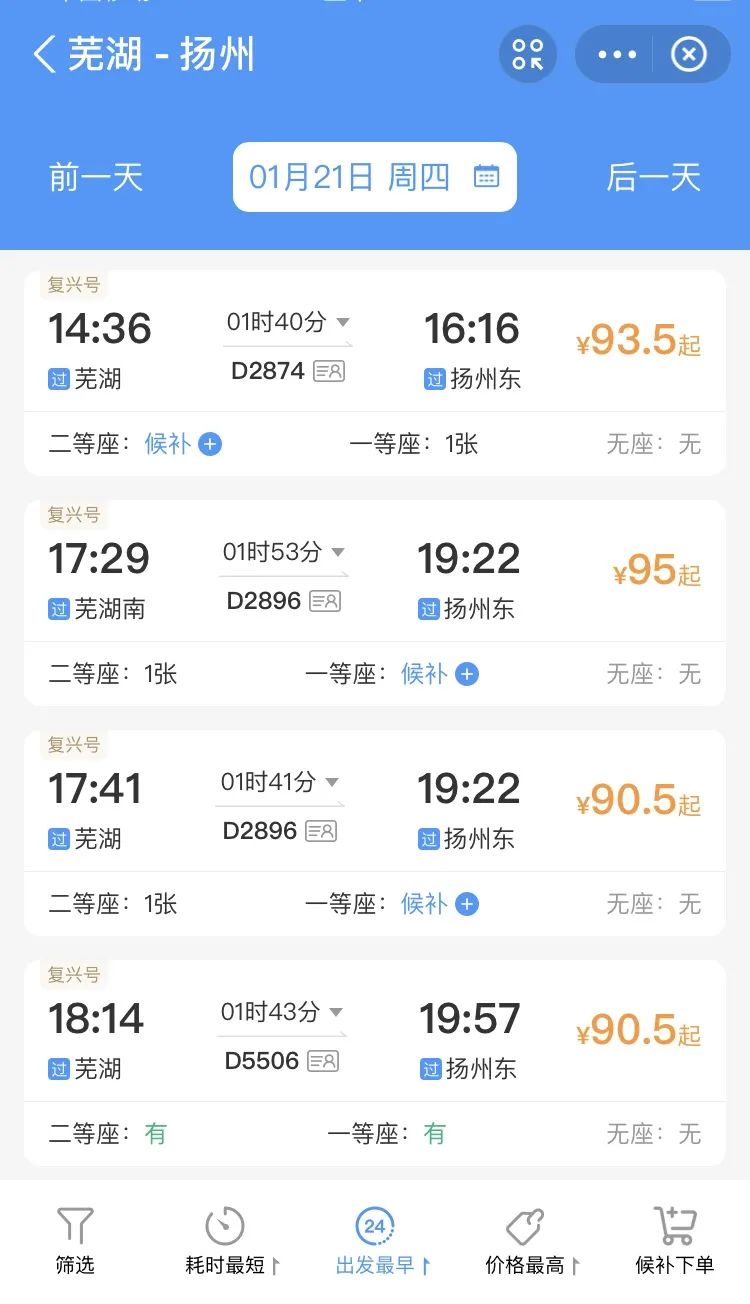 芜湖南京高铁_芜湖高铁到南京多长时间_芜湖到南京的高铁什么时候通车