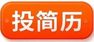 招聘信息免费发布_招聘信息_招聘信息发布文案