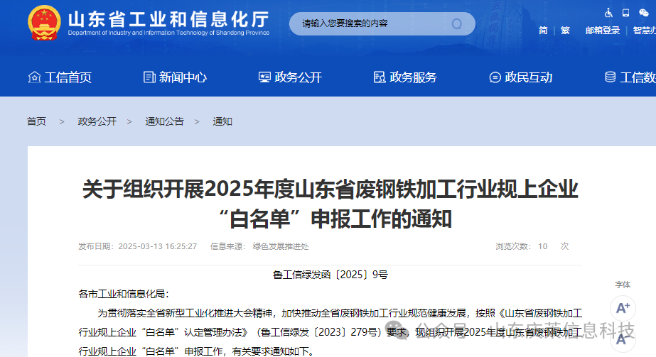废钢行业准入_废钢铁准入_准入废钢行业的条件