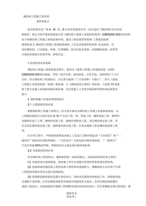 钢结构现场检测项目_钢结构现场检测技术标准下载_钢结构现场检测技术规范