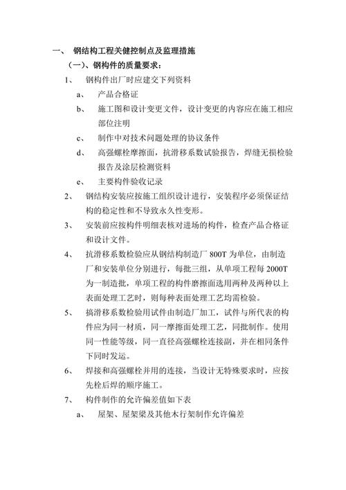 钢结构现场检测技术规范_钢结构现场检测项目_钢结构现场检测技术标准下载