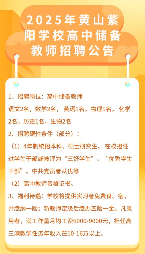 教师招聘|江苏省淮安市公开招聘教师79人！
