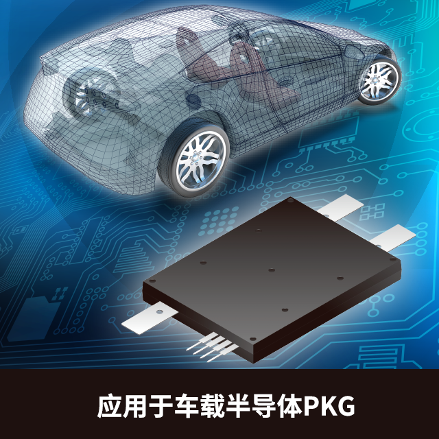 环氧树脂塑封料(EMC).png