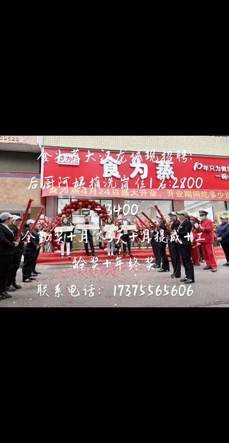 招聘信息_招聘信息发布文案_招聘信息网官方网站