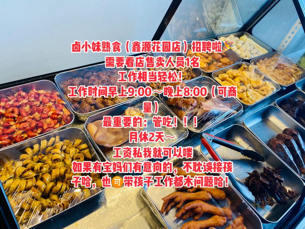 招聘信息发布文案_招聘信息网官方网站_招聘信息