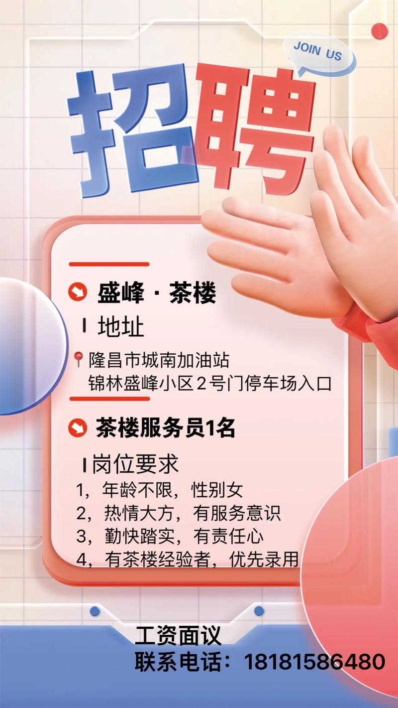 招工+求职，一站式服务看这里！
