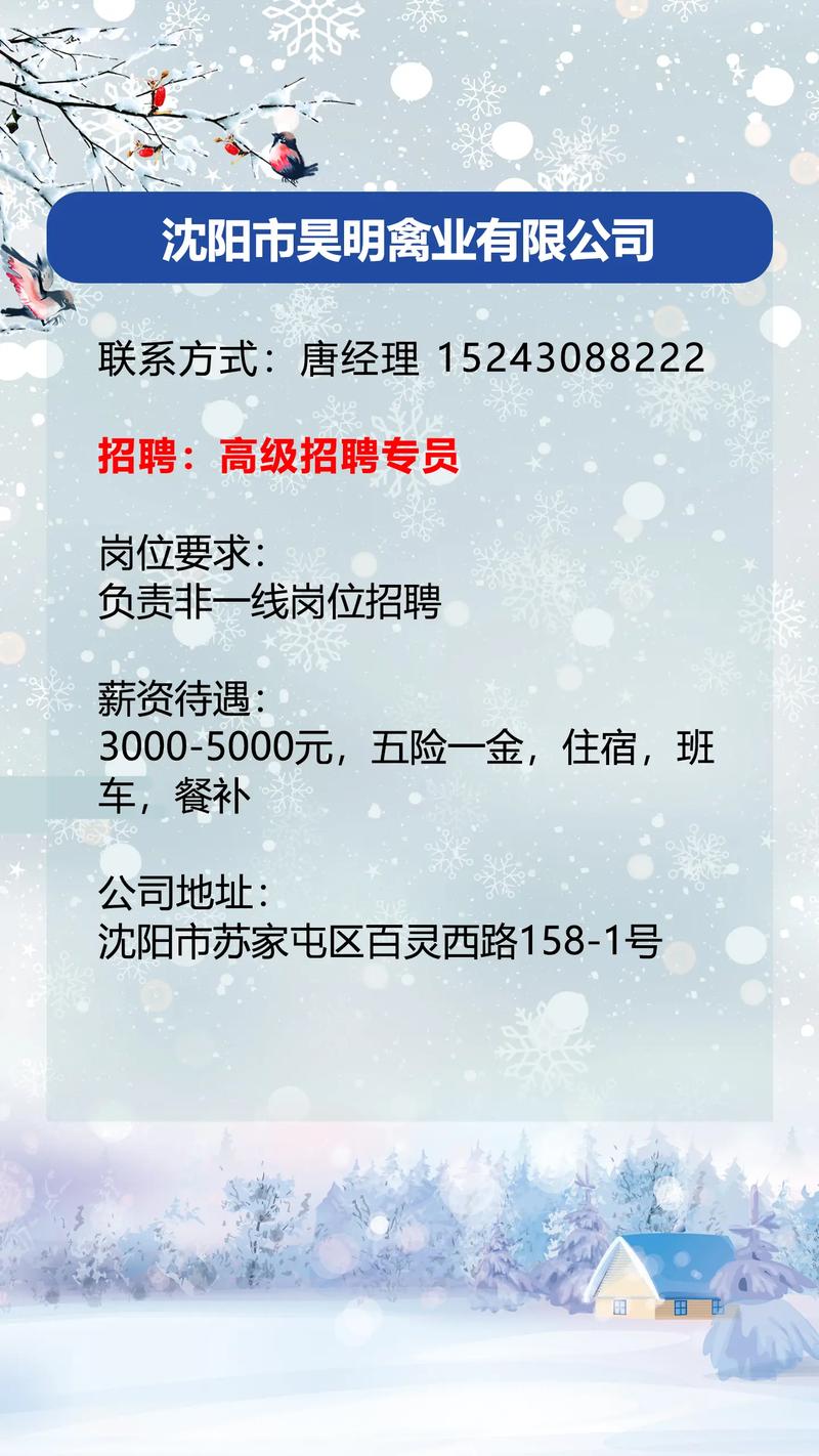 龙辉劳务市场3月25日最新企业招聘信息