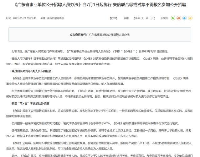 定向招聘非定向招聘_招聘_孟津招聘招聘司机招聘