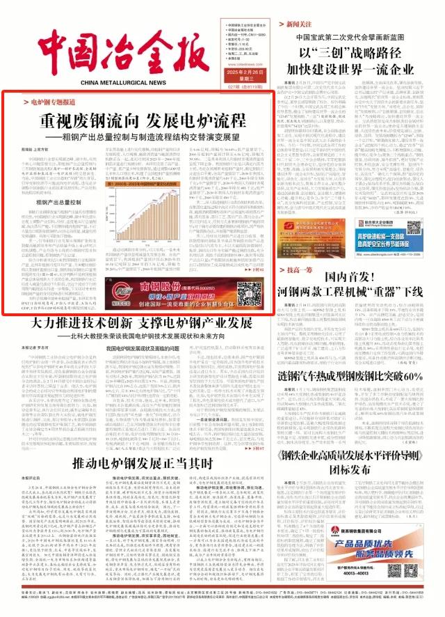 消耗铁量废钢加入水中会怎样_铁水消耗和废钢加入量_铁水和废钢的比例