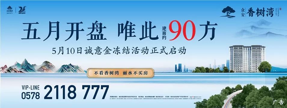 丽水百事通房屋出售出租信息发布平台：4月份一手房二手房交易小阳春，中梁天宸壹号等楼盘热销