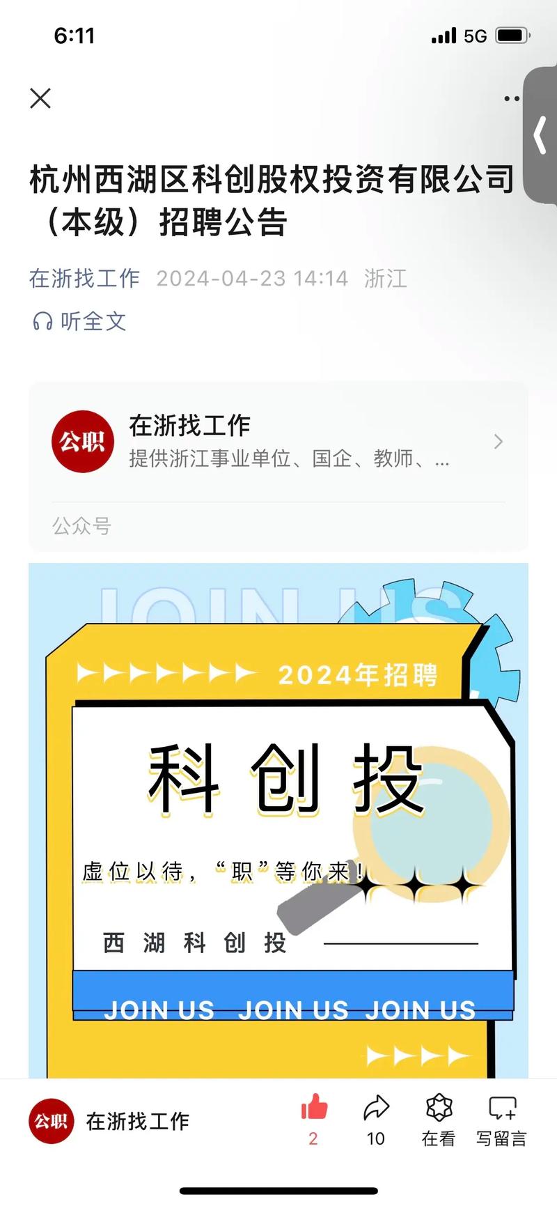 招聘信息网58同城_招聘信息免费发布_招聘信息