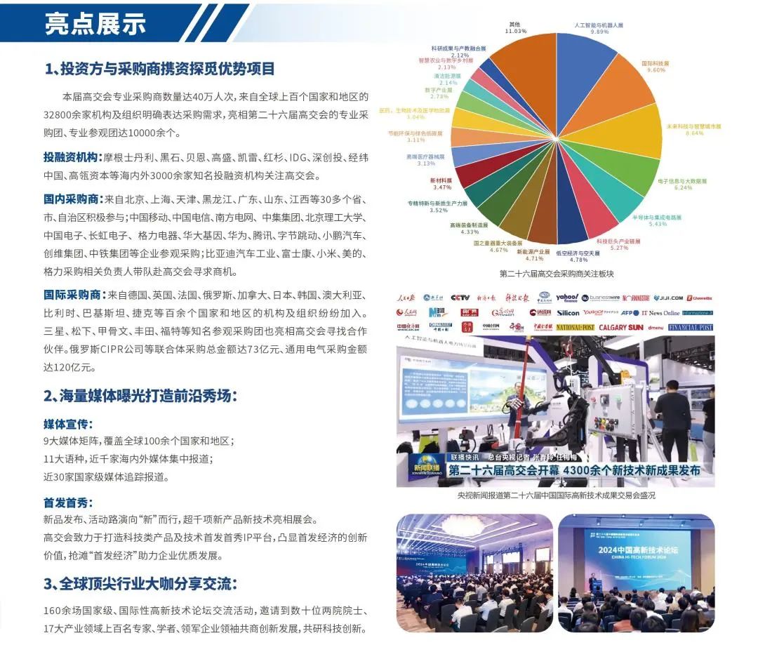 展会展台搭建_济南展会2017展会信息_展会