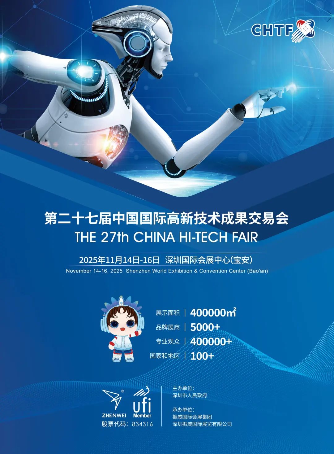 展会展台搭建_展会_济南展会2017展会信息
