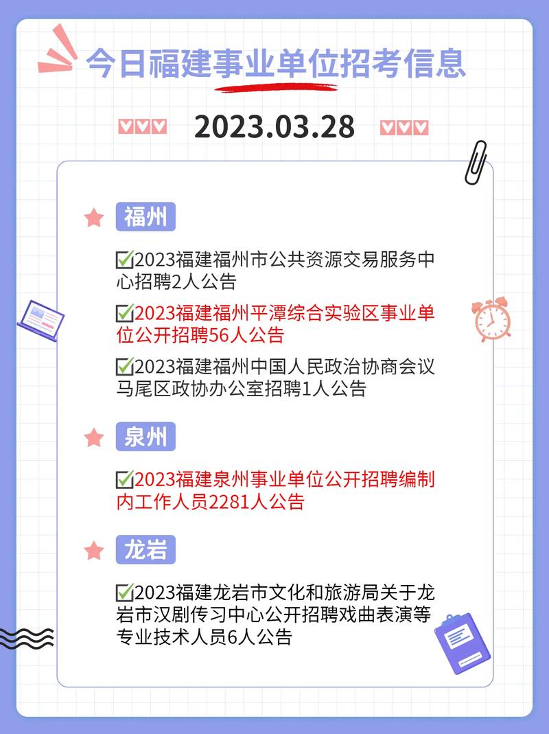 泉州招聘·泉州市综合行政执法机构公开招聘编制内工作人员160名公告
