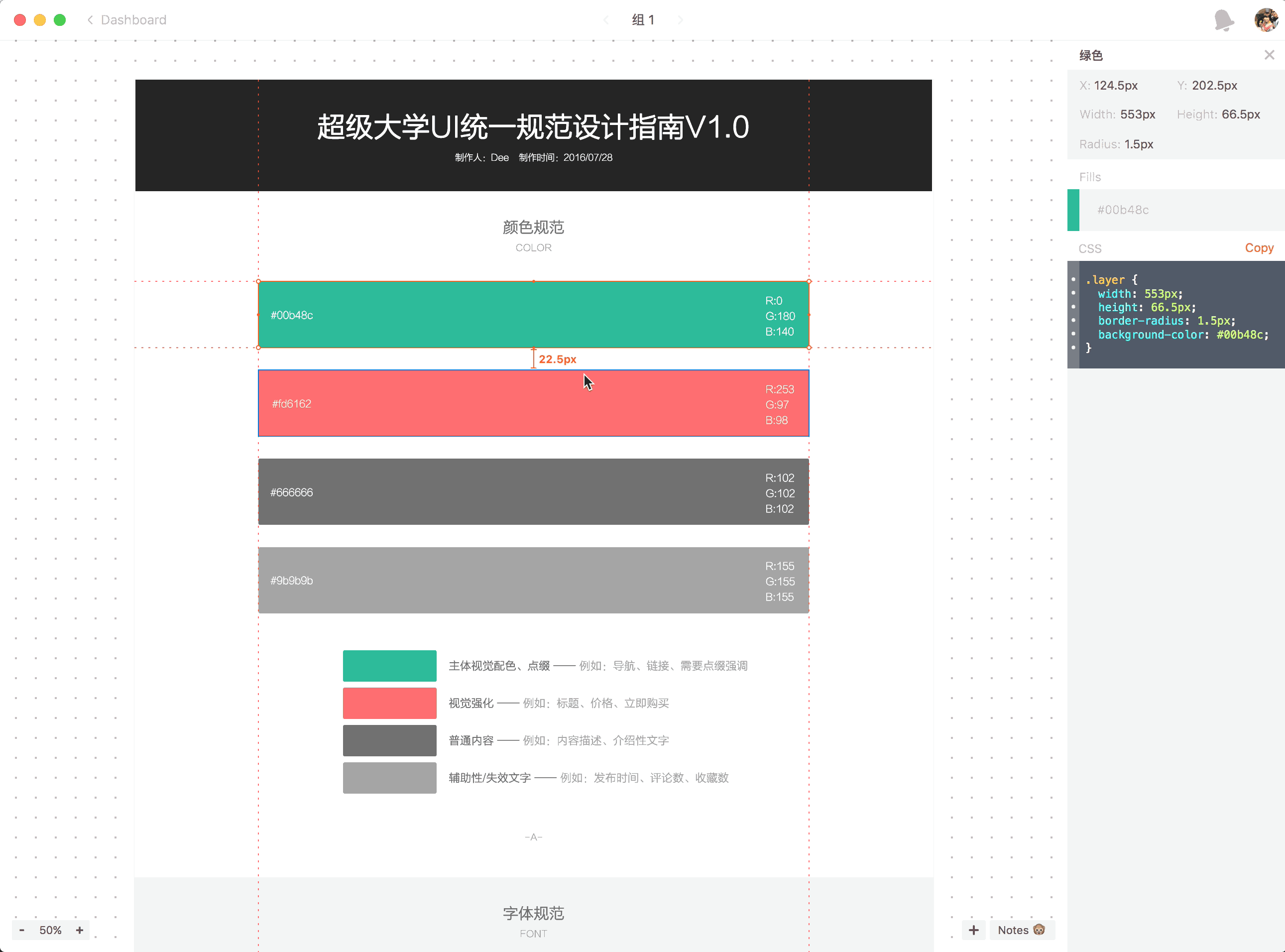 su取色器快捷键_sketch取色快捷键_sketch怎么取色