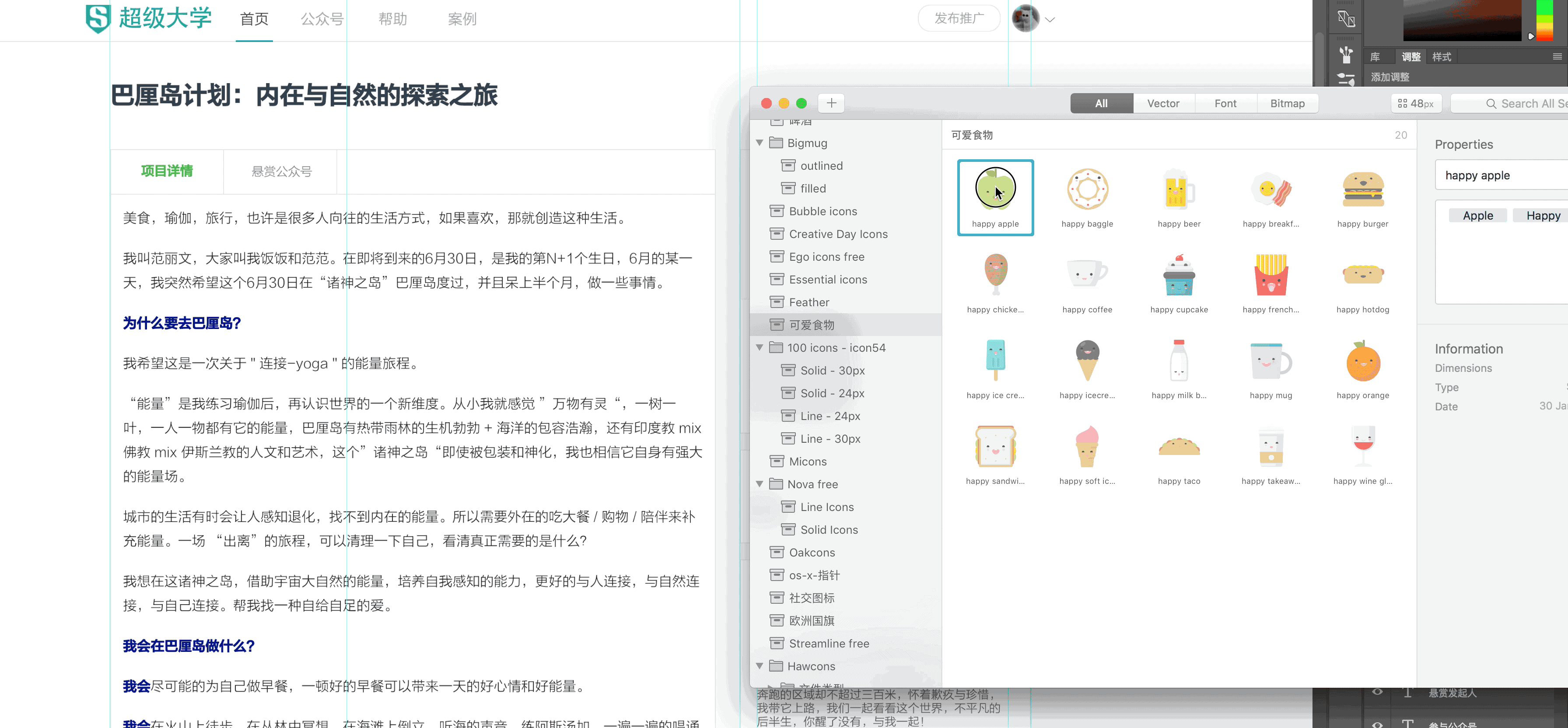 su取色器快捷键_sketch怎么取色_sketch取色快捷键