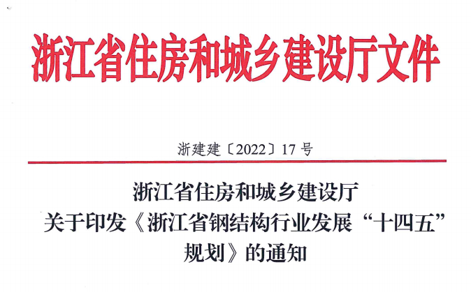浙江杭州钢结构_杭州钢结构制造_杭州钢构厂有哪几个