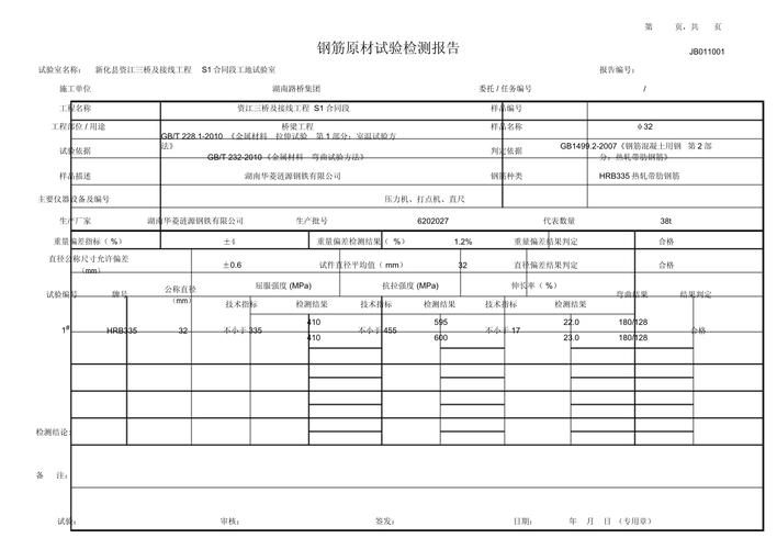 钢结构工程施工质量验收规范 pdf_钢结构的验收_钢结构质量验收依据