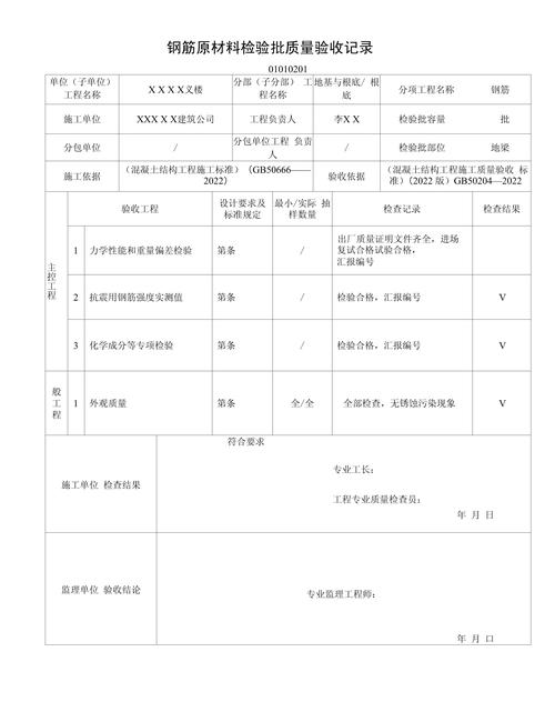 钢结构工程施工质量验收规范 pdf_钢结构质量验收依据_钢结构的验收
