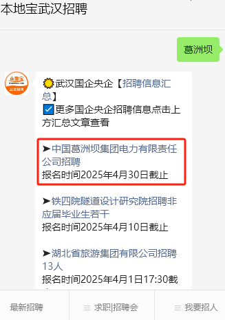 招人_招人在哪个网站比较好找_招人平台