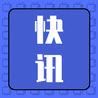 市卫建委：全市发热门诊量呈现下降趋势，社会各界捐赠物资来源广泛