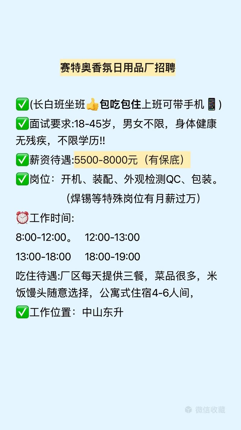 招聘要求无薪“试岗”，禁用手机、没有午休，上班像“坐牢”……成本算计背后，勿添违法“账单”