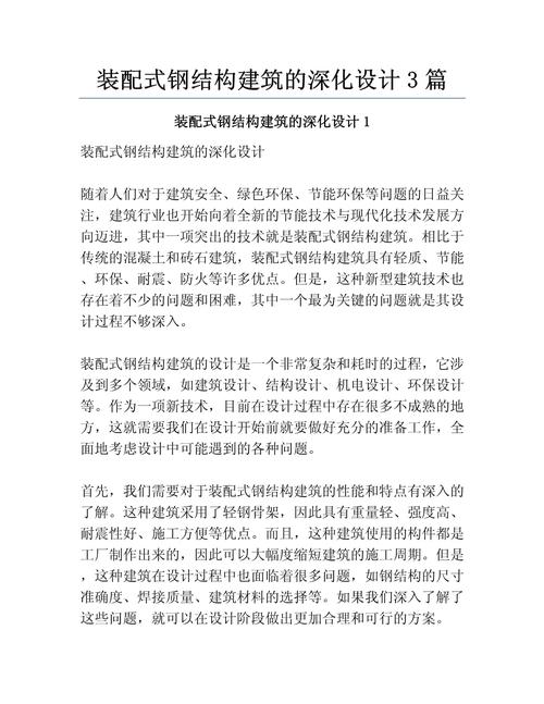 钢结构大全图片素材_各种钢结构_钢结构设计大全