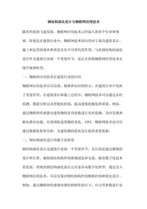 钢结构大全图片素材_钢结构设计大全_各种钢结构