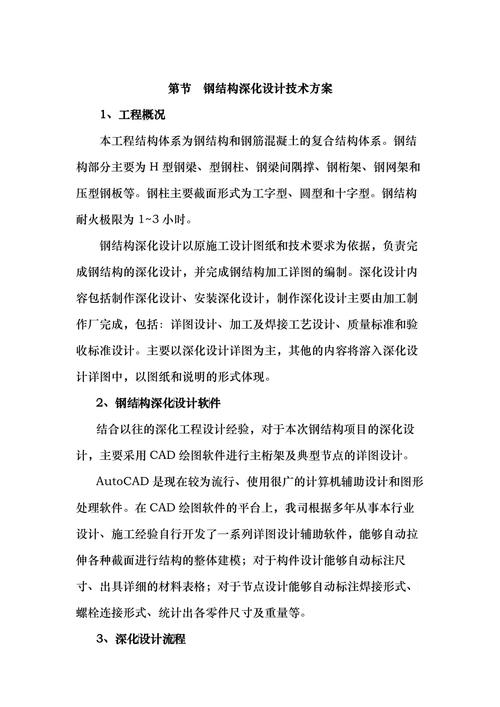 钢结构设计大全_各种钢结构_钢结构大全图片素材