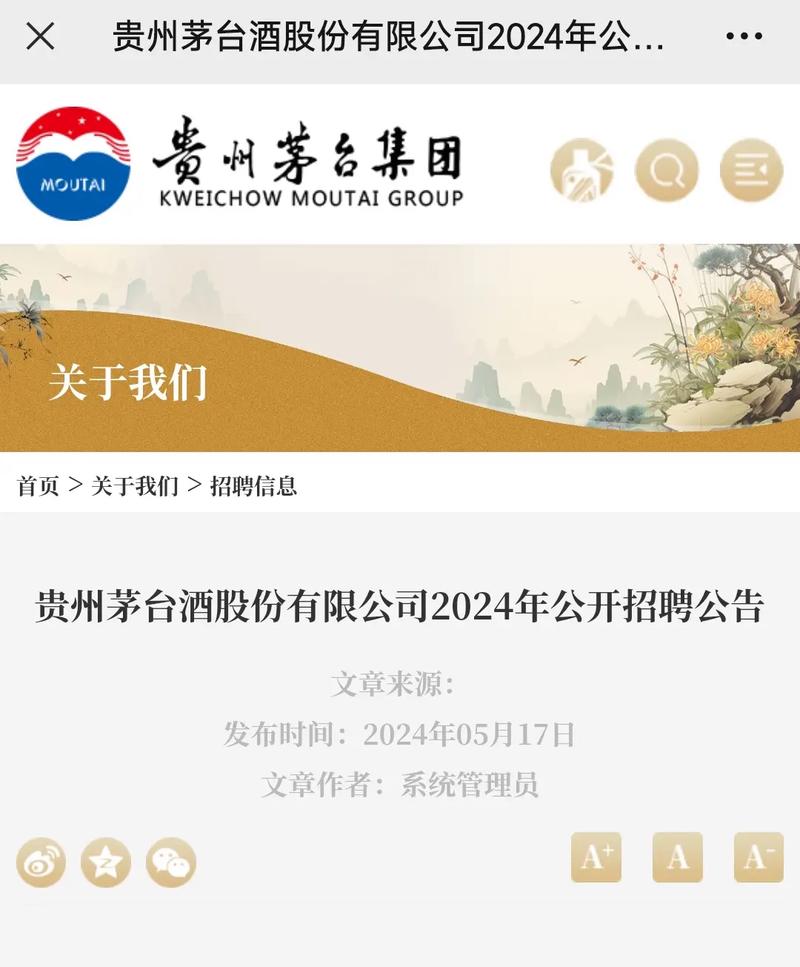 招聘信息_招聘信息网官方网站_招聘信息发布文案