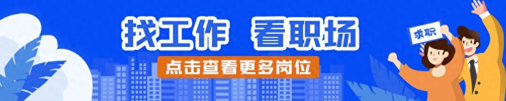 招聘网_招聘58同城找工作_招聘