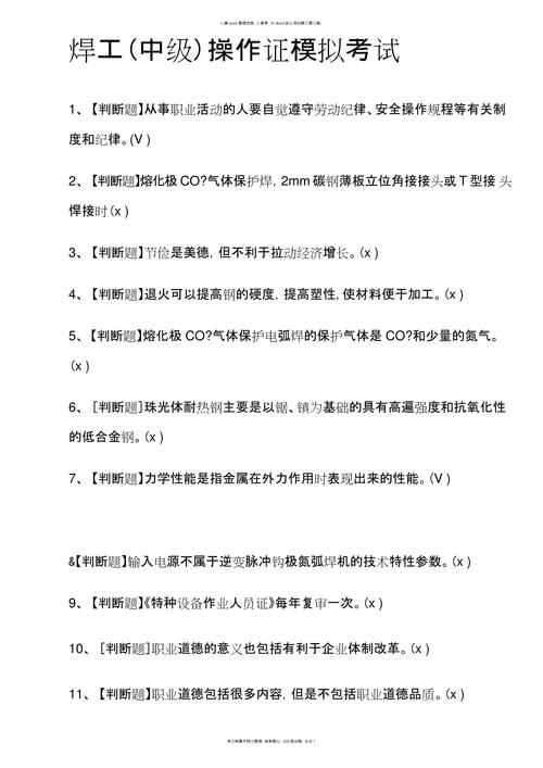 钢结构检测试题_培训库钢题检测结构怎么做_钢结构检测培训题库