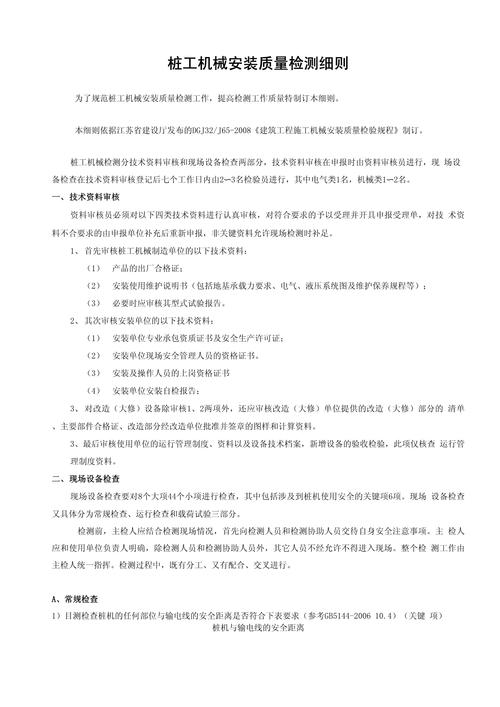 100%无损探伤检测项目_无损探伤工程量计算_钢结构 无损探伤 比例