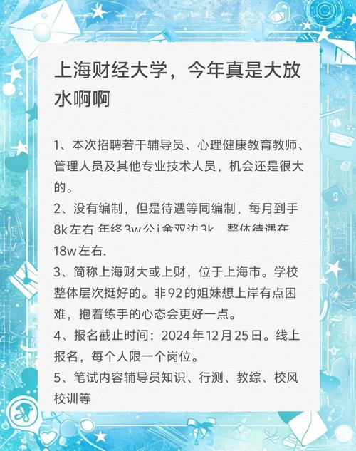 2025年黄浦国资系统春季招聘活动来到上海财大