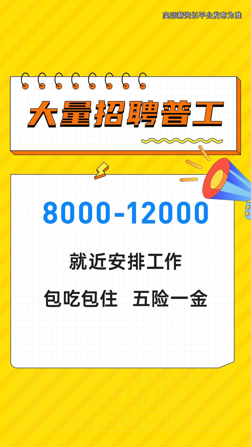招工 森玛仕招工