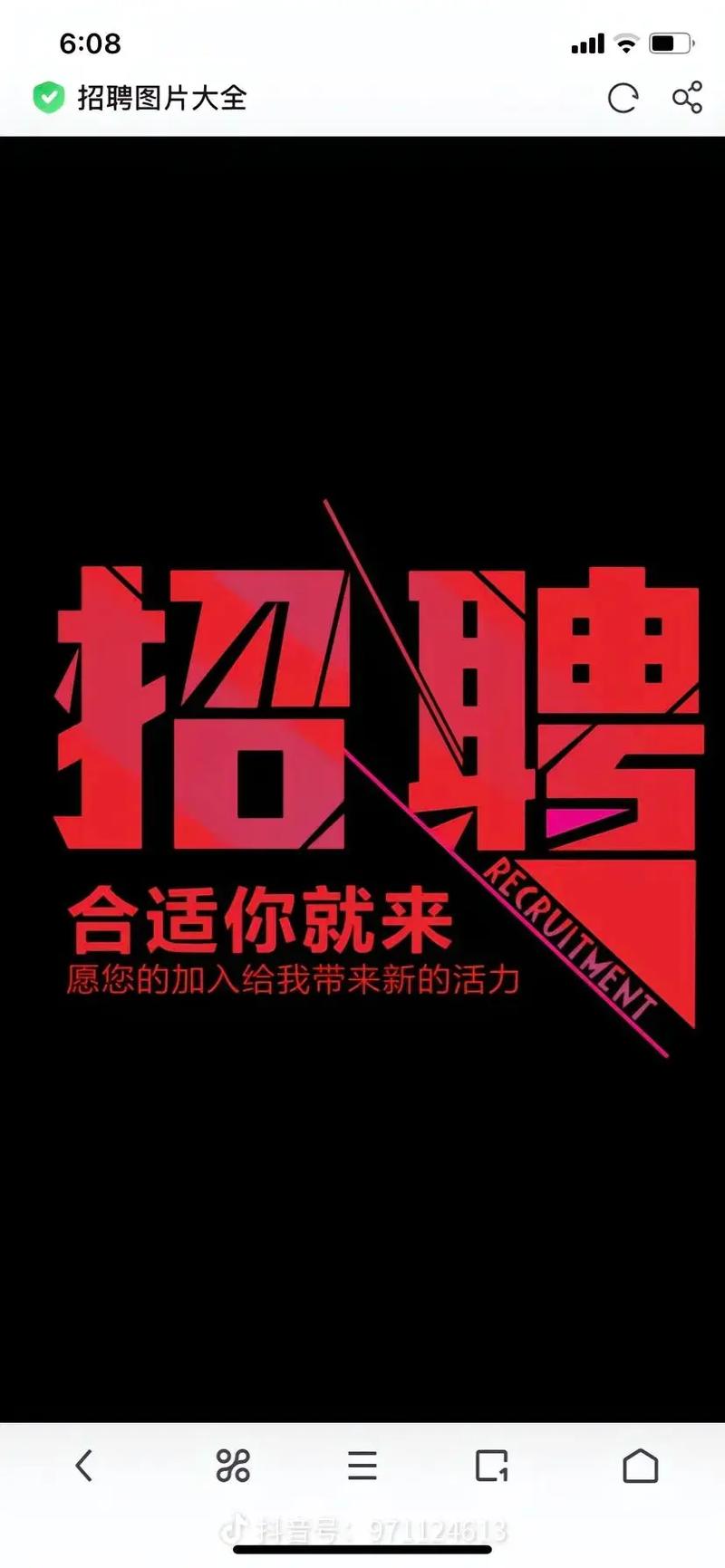 招聘公告！