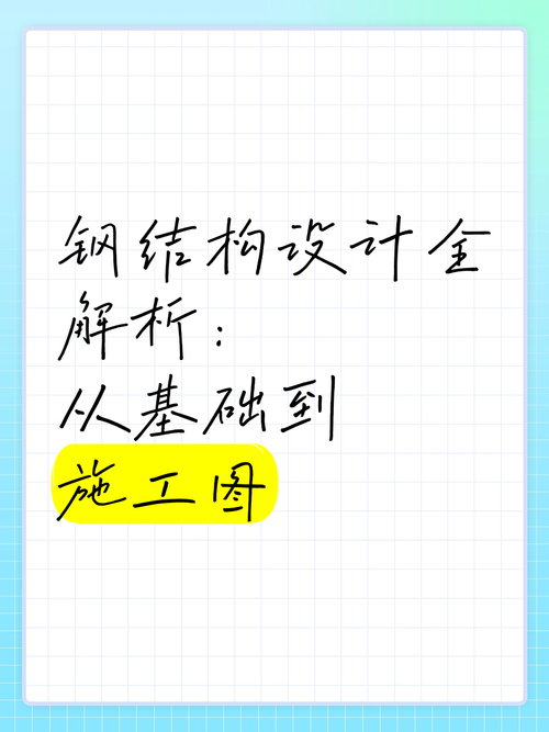世贸大厦钢结构_上海钢铁大厦10楼1006室_上海世贸大厦钢结构