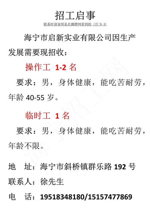 【紧急招聘】兰州金土地塑料制品有限公司招聘公告