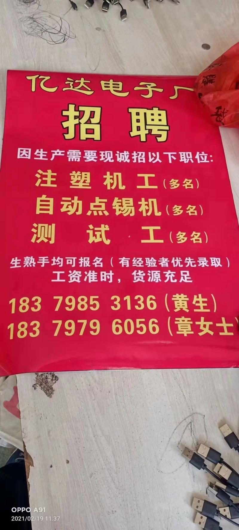 招聘58同城找工作_招聘网站哪个好招人_招聘