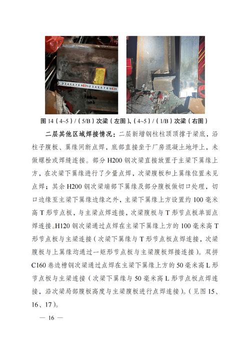 钢结构楼梯各部位名称详解_东莞钢结构楼梯_钢结构楼梯结构