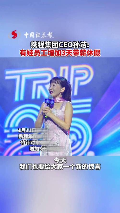 携程有加班费吗_携程有几天年假_