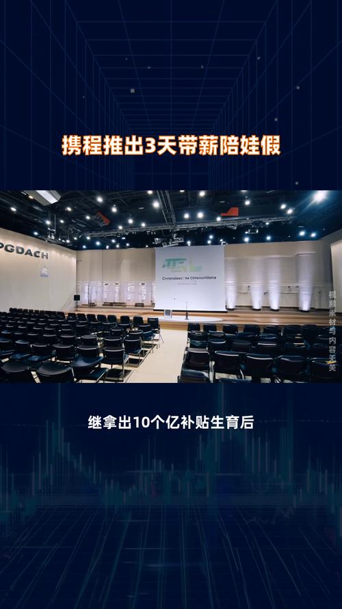 携程有几天年假__携程有加班费吗