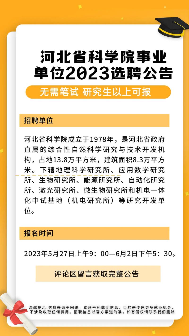 招聘信息_招聘信息网58同城_招聘信息免费发布的平台