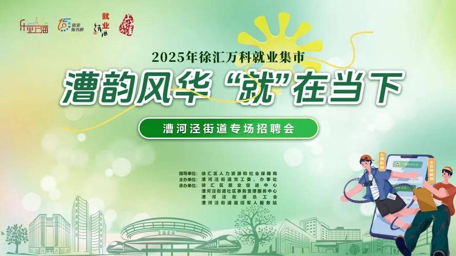 定档了！每月最后一个周五，主题招聘“职”等你来